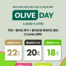 올리브데이 이미지
