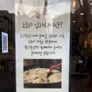 산마을밥상 | 행신맛집 건강밥상 산마을도토리임자탕 행신본점 솔직 후기