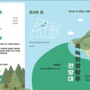 죽녹원 봉황루