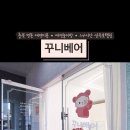 꾸니베어 네이버블로그