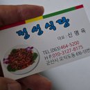 정성식당 | [군산 맛집] 정말이지 정성이 가득했던 곳, 정성식당 솔직 후기