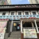 손가네정육식당 네이버블로그