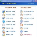 시스템 최적화를 하면서 가장 힘이되는 나의 프로그램 "고클린" 이미지