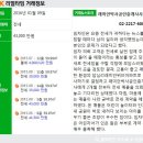 래미안박사공인중개사사무소 이미지