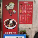 조양반점