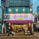 생연소곱창 이미지