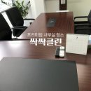 사무실청소싹싹클린프리미엄 이미지