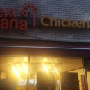 멕시카나치킨형곡점 이미지