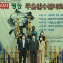 평창문화교육 이미지