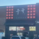 산호대로-11 이미지