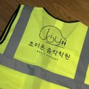 소일초 | 조이온 음악학원 픽업공지