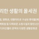 동탄역 헤리엇 이미지