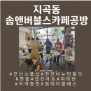 솝앤버블스 이미지