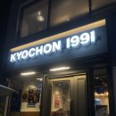 교촌치킨함양점 | 함양 교촌치킨 바삭한 허니순살 후기