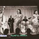동영상, 최초의 여성 보컬그룹 김 씨스터즈와 봄맞이 이미지