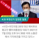 황교안(64) 20대 대선후보 '4.15부정선거 특검' 20210724 LPN外 이미지