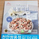 피자알볼로천안 네이버블로그