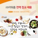 아워홈주 이미지