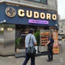 구도로통닭 용현점 이미지