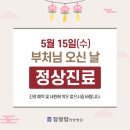 참사랑한방병원 네이버블로그
