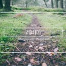 디젬 | 엽됴님의 연말기념 소소한 인믹 나눔 후기-> 소소 x 대박이었어요!!