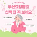 기장연세요양병원 네이버블로그
