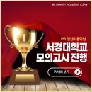 일산미용학원 탄탄했던 학습과정!