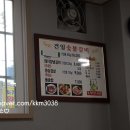 건일목욕탕 이미지