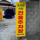 진등1길 이미지