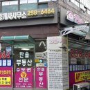 정자 공인중개사사무소 이미지