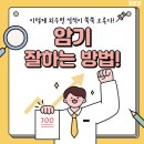 리더스푸르넷학원 이미지