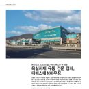 전우유통 이미지