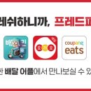 프레드피자개금 이미지