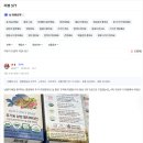 (주)한빛멀티시스템 | 네이버 가정의 달 세일 남성멀티비타민 가든오브라이프 역시 좋다