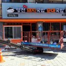 영천돼지국밥 이미지