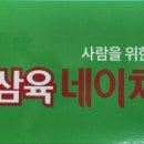 삼육네이처세븐 이미지