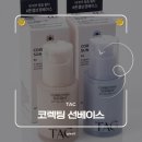 (주)선소프트 | [다이소]TAG 코렉팅 선베이스 내돈내산 솔직후기