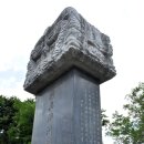 한봉수의거비 이미지