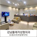 강남역신논현역성형외과의원 슈링크리프팅 효과후기