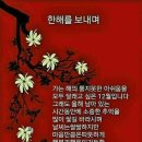 2026년 1월17(토)~18(일) 새해 첫 1박2일 양평 녹색향기펜션 겨울여행 마감 이미지