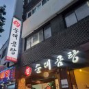 건강하자약국 이미지