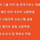 SMG/ISE공식한국사무소 네이버블로그