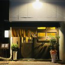 고에몽 - 영등포구 국회대로54길 10 | 고에몽