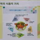 철원 농가먹쇠 농장의 단호박과 밤호박을 수확했습니다 이미지