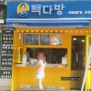 빽다방선릉