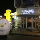 치킨발전소 ( 영남대점 ) 이미지