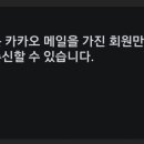 전체메일 수신을 어떻게 할까요..?ㅠㅠ 이미지