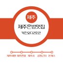 제주시여행 혼밥맛집 돈까스와 카레 맛집 키친요디 2호관(내돈내산,가격,후기메뉴)