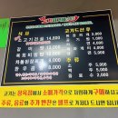 고기머거바365정육식당 이미지