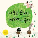청량산 유아숲체험원 이미지